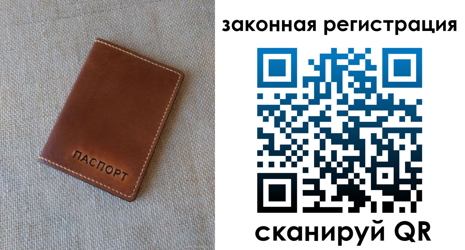 прописка паспорт в Сасово